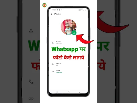 whatsapp par dp kaise lagaye | whatsapp me photo kaise lagaye