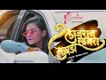 Download Lagu Lajran Sajra Mukhda | Shailesh Phadke | Krutika | Keval Walanj | Sonali Sonawane | Prashant Nakati