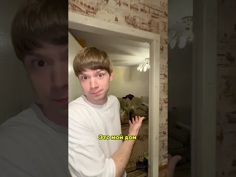 🍁 Сожители