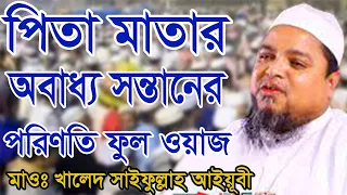 khaled saifulla ayubi