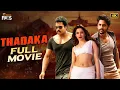 Lagu Thadaka Latest Full Movie 4K | Naga Chaitanya | Tamanna | Sunil | Andrea Jeremiah | Kannada Dubbed