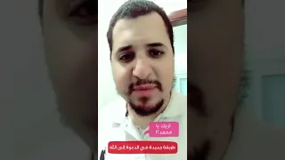 ازيك يا محمد طريقة جديدة في الدعوة إلى الله 