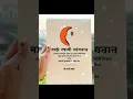 Download Lagu Shri Swami Samarth | श्री स्वामी समर्थ | 🙏❤️#swamisamarth  #status #shorts #shriswamisamarth