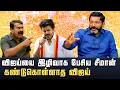 Download Lagu உன்னை எவனாவது அரசியலுக்கு வர சொன்னானா விஜய் மீது சீமான் தாக்கு தாக்கு்
