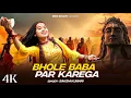 Download Lagu Bhole Baba Par Karega | Shiv Song | Bom Bom Bhole | BRM BHAKTI |Har Har Mahadev |Bhole Baba New Song