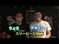 【DUB PLATE】髙橋三兄弟オリジナルソング収録の様子/Mighty Jam Rock