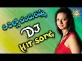 Lagu O Pillo Chanduramma Special  Dj Hit Song  || Telengana Janapada Song || Disco Recoding Company