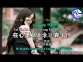 Download Lagu Zai xin li cong ci yong yuan you ge ni