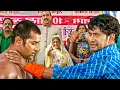 Download Lagu तोरे बेटा से मोर पोता लड़ी, दिनेश लाल यादव निरहुआ ने मंत्री के बेटे को खूब धोया मंत्री की औकात बता दी