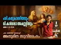 Download Lagu Feast of the Nativity of the Blessed Virgin Mary | Daily Gospel Reflection Malayalam Sunday Sep 8