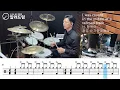 Thunderstruck - AC/DC  Drum Cover