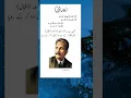 Download Lagu Shayari allama Iqbal/ #poetry #quotes #urdu
