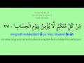 Download Lagu QS. 40 GHAFIR , Syekh Ali Jaber, arab latin dan terjemahannya. Aktifkan Subtitle/CC (c).