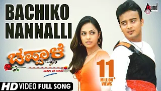 Download Chappale | Bachiko Nannalli | HD Video Song | Sunil Raoh | Richa Pallod |R.P. Patnaik|Shreya Ghoshal MP3