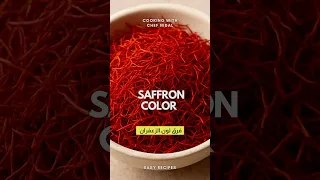 فرق لون الزعفران المميز 