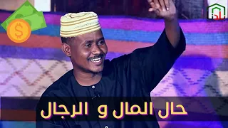 نصائح عن المال و الكرم 