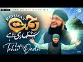 Download Lagu Rehmat Baras Rahi Hai | Hafiz Tahir Qadri | Beautiful Naat 2025