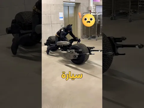 اختار سيارة من بطلك الخارق 👑