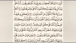 سورة البقرة الجزء الثاني الربع الاول بصوت القرئ الشيخ احمد العجمي دندنها