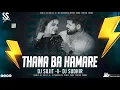 Download Lagu #EDM Thana Ba Hamare Jamin Me Dj Remix | Tuntun Yadav | Bhojpuri DJ song 2025 |#djsujitsudhirhajipur