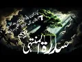Download Lagu Secrets of Sidratul Muntaha in Islam |Tree on 7th sky |
