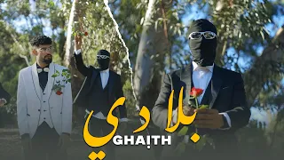 Gha Th Bledi بلادي Music Video Official Discovery Ep 2 