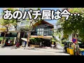 Download Lagu ベトナムのパチ屋