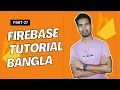 How to Secure Firebase Secret Codes Using Environment Variables import meta env in Firebase