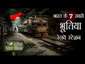 Download Lagu 7 Most Haunted Railway Stations in India [Hindi]