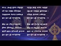 Lagu sudarshanashtakam in tamil - சுதர்ஷனாஷ்டகம் தமிழில்