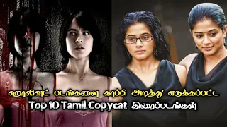 top 10 tamil copycat movies from hollywood tamil dubbed hollywood movies jb dudes tamil