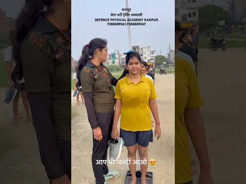 UP Police 152 cm Height measurement😍# #trendingvideo # #shortsviral
