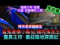 Download Lagu 🆕猛鬼唐樓小鳳 | 村屋衣櫃裡的人頭 | 豬肉鬼地主 | 靈異主持•義莊陰地探靈記 | 拜月老求姻緣法 | #怪談 #怪談 #鬼故 