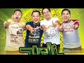 Download Lagu WALI LANGIT BUMI.MP3