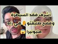 Download Lagu اشرف يفقد السيطره على الهواء 🚨 ويطالب سميرة البقالي تدخل في القضية ديال ولدو🚨🚨🚨