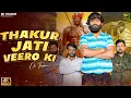 Download Lagu DK THAKUR : THAKUR JATI VEERO KI ( Official Video ) Monu Foji | New Haryanvi Songs Haryanavi 2025