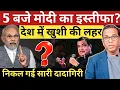 Download Lagu 8 October 2025 | Aaj Ki 27 Sabse Badi Khabrain | 27 Big Breaking News Today | Ashok Kumar Pandey 