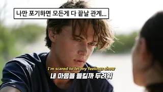 💔짝사랑이 힘든 이유 : DONGHYEON (KickFlip), Etham - Breathe [가사/해석/번역/lyrics]