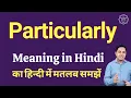 Particularly meaning in Hindi Particularly ka kya matlab hota hai daily use English words