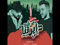 مهرجان مرشد ديرتنا (اهدى يامستر كارتيه) (feat. Hady El Soghier)
