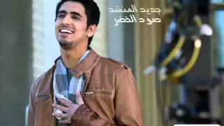 الميزان حمود الخضر دندنها