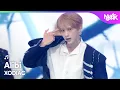 XODIAC ソディアク 소디엑 - Alibi [Music Bank] | KBS WORLD TV 251128