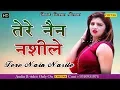 Lagu Tere Nain Nasile|| Dharmendar Dev baghel  || Sonal Khatri || New D J song 2019 ||  - haryanvi  Hd