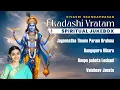 Lagu Ekadashi Vratam Special Jukebox | Sivasri Skandaprasad | Powerful Vishnu Sanskrit Devotional Songs