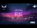 把周杰倫的《彩虹》改編成R&B版是什麼感覺【看不見你的笑我怎麼睡得著】【動態歌詞/Pinyin Lyrics】♫超好聽的流行歌曲(Cover by K.D)