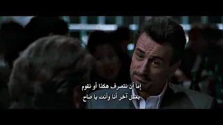 اللقاء الأسطوري بين ال باتشينو وروبرت دي نيرو من فيلم      دندنها