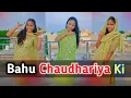 Download Lagu Bahu Chaudhariya Ki | Dance | Aman Jaji | Pranjal Dahiya | New Haryanvi Songs Haryanavi song 2025