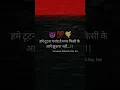##Hame tutna pasand hai kisi ke age jhukna nahi ##ππππππ ##