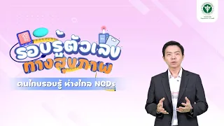 น้ำตาลในเลือดหลังอาหาร 2 ชั่วโมงควรอยู่ที่ระดับเท่าใดเพื่อถือว่าปลอดภัย