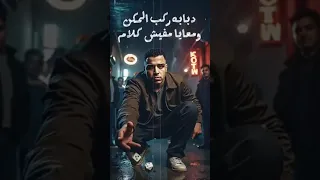 الاسد من كتر سيطو اتحسد اسلام كابونجا Eslam Kabonga Elasd Men Kotr Seto At7Sd  الاسد من كتر سيطو اتحسد اسلام كابونجا Eslam Kabonga Elasd Men Kotr Seto At7Sd
